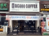 BC800울진북면점, 제3회 사랑의 나눔 행사 열어
