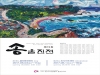 제﻿﻿15﻿﻿회 ﻿﻿‘﻿﻿송 울진전﻿﻿’ ﻿﻿개최﻿﻿…﻿﻿죽변항 등 ﻿﻿70﻿﻿여점 전시