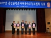 울진금강송세계유산등록추진위, ‘2017 정기총회’ 개최