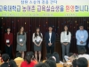 대구교대 농어촌 교육실습생, 노음초등학교서 예비 교사 꿈 키워