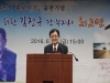 해헌 김정규 전 경상북도 행정부지사 출판기념회