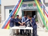 호월 2리 마을회관 준공