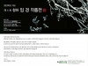임 경 울진교육장﻿﻿, ﻿﻿정년기념 전시회 개최