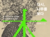울진공공도서관, 명사 특강 개최