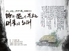 지역작가들의 ﻿﻿4﻿﻿인 ﻿﻿4﻿﻿색전﻿﻿(﻿﻿展﻿﻿), ﻿﻿시와 묵이 부르는 ﻿﻿‘﻿﻿새봄의 노래﻿﻿’