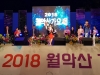 울진읍 정정숙씨﻿﻿, ﻿﻿제천 월악산 가요제 ﻿﻿‘﻿﻿대상﻿﻿’ ﻿﻿수상