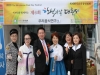 울진읍 이정희씨﻿﻿, ﻿﻿한식의 날 대축제 ﻿﻿‘﻿﻿대상﻿﻿’ ﻿﻿수상