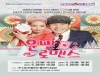 한울본부, 지역주민 위해 연극 “운빨로맨스” 선보여