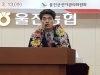 후포수협 조합장﻿﻿, ﻿﻿김대경 후보 당선