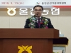 죽변수협 조합장﻿﻿, ﻿﻿조학형 후보 당선