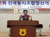 북면농협 조합장﻿﻿, ﻿﻿어승수 후보 당선