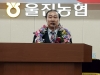 울진산림조합장﻿﻿, ﻿﻿남동준 후보 당선