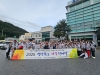 울진지역자활센터, 문경서 열린 자활한마당 참가