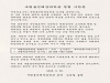 국립울진해양과학관, 추석 명절 ‘청렴 서한문’ 발송 국립울진해양과학관, 추석 명절 ‘청렴 서한문’ 발송