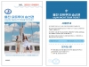 울진군, 수능 치른 수험생 대상 스탬프투어 진행