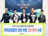 손병복 울진군수, 한국경제를 빛낸 인물 ‘2년 연속’ 대상