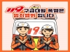 울진소방서, 119구급대원 폭행 근절 군민 협조 당부