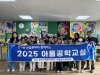 한울본부, 2025년도 아톰공학교실 시행