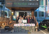 금강송면, ‘지역사회와 함께하는 나눔 실천’