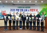 울진군, 귀농·귀촌인 소통의 장 마련