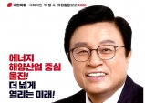 박형수 국회의원 의정보고회, 1500여명 참석