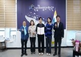 국립울진해양과학관, 성평등가족부 ‘가족친화기관’ 인증 연장
