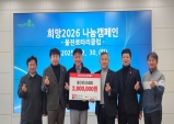 울진로타리클럽, 울진군에 성금 280만 원 기탁