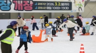 겨울 명소로 자리 잡은 울진 왕피천공원 빙상장