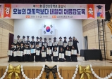 울진초, 제112회 졸업식 개최