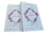 [책소개] 윤영대 전 통계청장, 자서전 발간