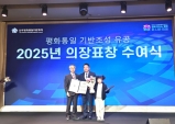 민주평통 김성아 자문위원, 민주평화통일자문회의 의장(대통령) 표창 수상