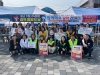 ‘제16회 결핵 예방의 날’ 맞아 합동 캠페인 전개 ‘제16회 결핵 예방의 날’ 맞아 합동 캠페인 전개