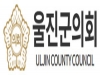 국민의힘 울진군의원 공천 신청자 명단