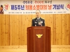 제5주년 ‘의용소방대의 날’ 기념식 실시