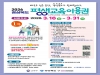 “평생교육 이용권 신청하세요”