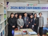 울진군 다함께돌봄센터, 운영위원회 통해 발전 방향 모색 울진군 다함께돌봄센터, 운영위원회 통해 발전 방향 모색