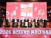 '우리 대게, 진짜 대게’ 울진의 자부심 빛났다