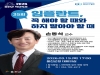 손동석 교수 초청 ‘제35회 목요특강’