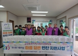 금강송면지역사회보장협의체, 반찬 나눔 사업 추진