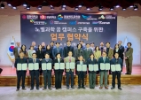 국립울진해양과학관, 경북교육청 ‘노벨과학꿈캠퍼스’ 운영 위한 업무협약 체결... 학교밖 교육 운영 본격화