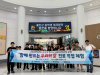 『기성중』 자유학기 진로 직업체험 1차 운영