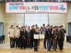 국립울진해양과학관, 노·사 합동 안전실천 결의대회 개최