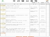 울진군 주간행사계획표 (2026. 04. 06.~2026. 04. 12.) 울진군 주간행사계획표 (2026. 04. 06.~2026. 04. 12.)