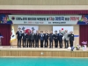 대한노인회 울진군지회 북면분회, 제13대 이희국 회장 취임식 개최