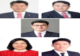 국민의힘, 울진군의회의원 후보자 공천 확정