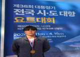 후포고등학교 이혜인, 대통령기 요트대회 1위 및 아시안게임 국가대표 선발