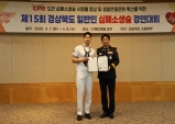 울진소방서, 경상북도 일반인 심폐소생술 경연대회 ‘금상’ 수상