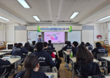 울진중, 1학년 자유학기제 『전문직업인 초청 진로 캠프』 실시