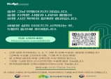 울진군, 지속가능한 산촌 미래 그린다