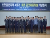 한국수력원자력, 신한울4호기 원자로건물 공사 착수